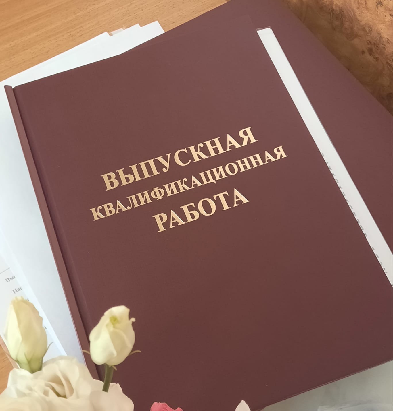Защита магистерских диссертаций по программе «Бизнес-аналитика»