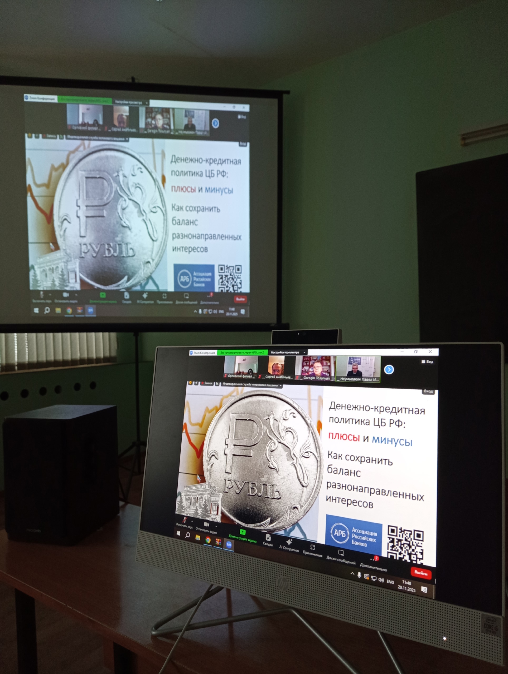 Участие в открытой дискуссии Ассоциации российских банков